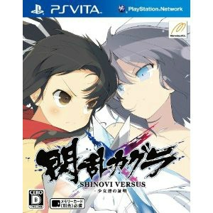 【PSVita】 閃乱カグラ SHINOVI VERSUS -少女達の証明- [通常版］