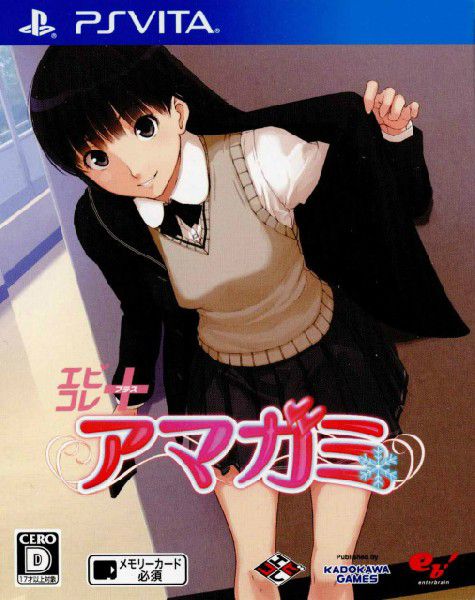 PSVita】角川ゲームス エビコレ＋ アマガミ PS Vita用ソフト