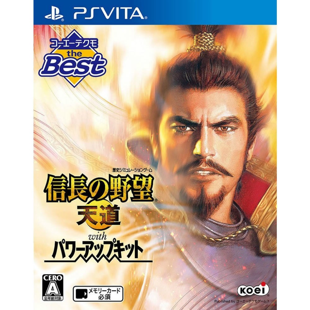 【PSVita】 信長の野望 天道 with パワーアップキット [コーエーテクモ the Best］の商品画像