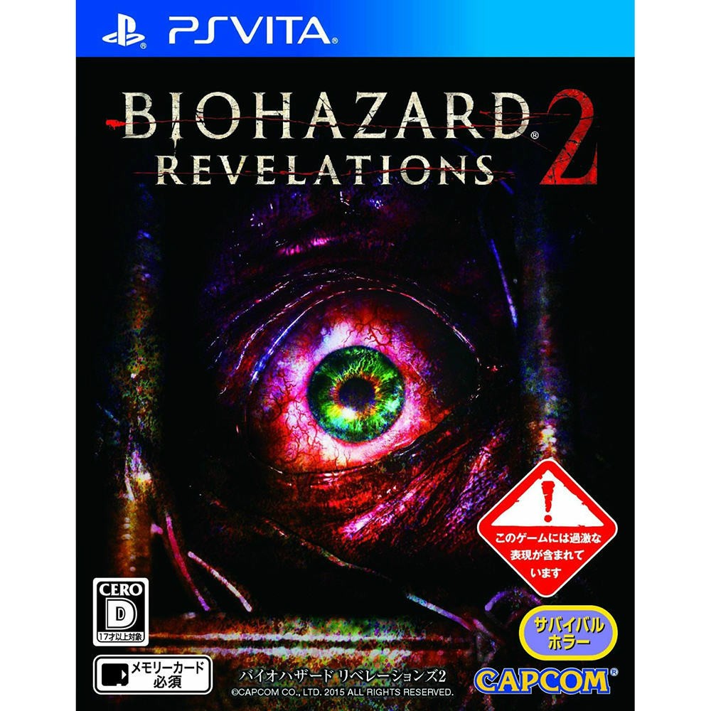 【PSVita】 バイオハザード リベレーションズ2 [通常版］の商品画像