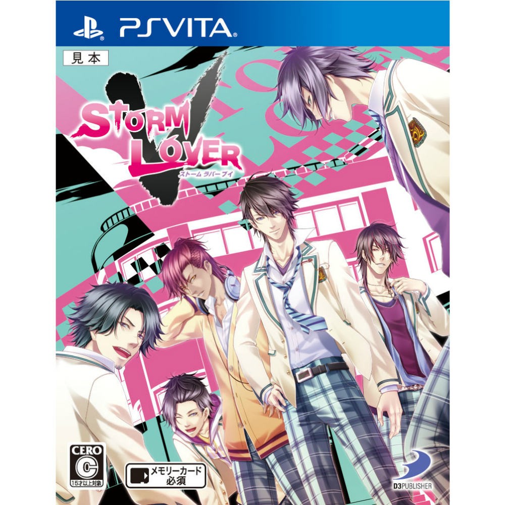 【PSVita】 STORM LOVER Vの商品画像
