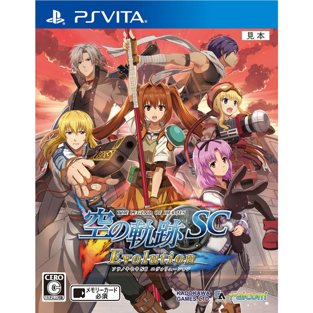 【PSVita】 英雄伝説 空の軌跡 SC Evolution [通常版]の商品画像