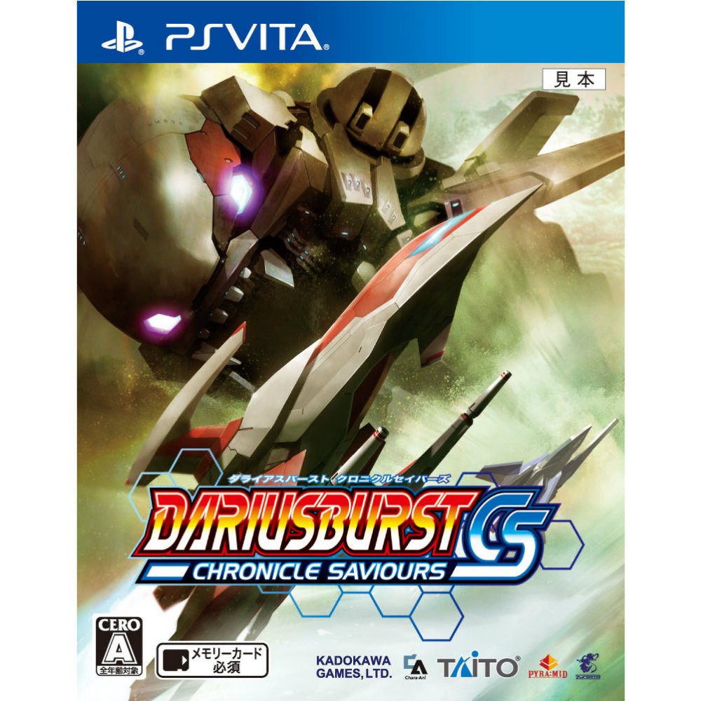 PSVita】タイトー ダライアスバースト クロニクルセイバーズ PS Vita用