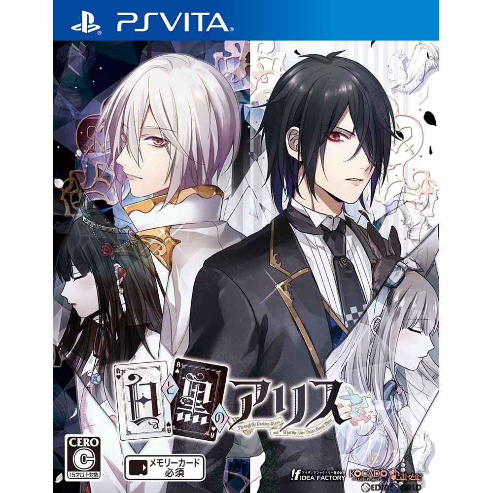 【PSVita】アイディアファクトリー 白と黒のアリス [通常版］ PS Vita用ソフト（パッケージ版）の商品画像