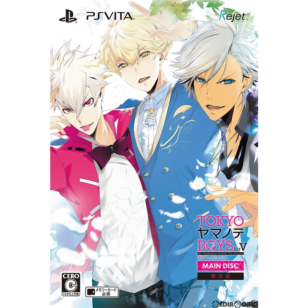 【PSVita】 TOKYOヤマノテBOYS for V MAIN DISC [限定版］の商品画像