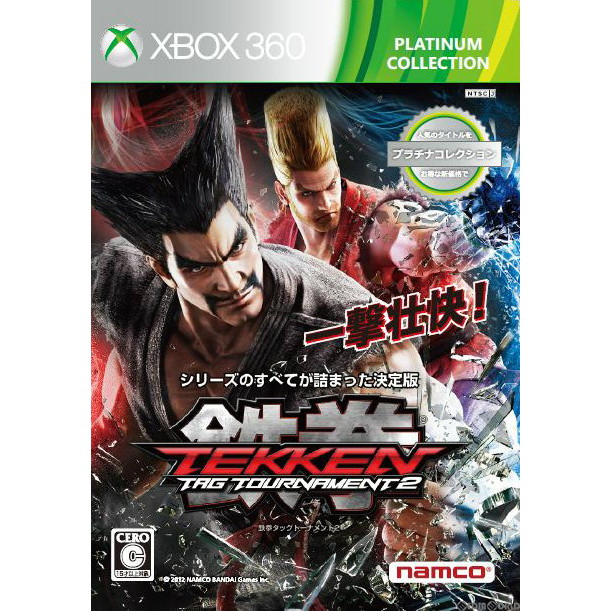 【Xbox360】 鉄拳タッグトーナメント2 [プラチナコレクション］の商品画像