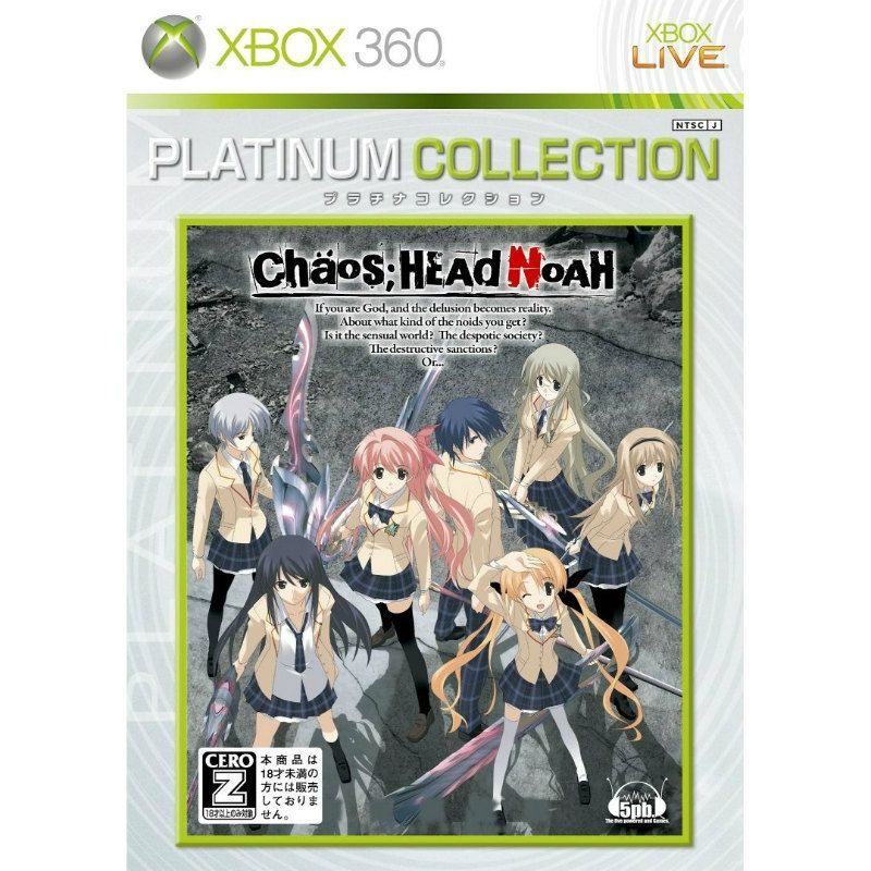 【xbox360】 CHAOS；HEAD NOAH [Xbox360 プラチナコレクション］の商品画像