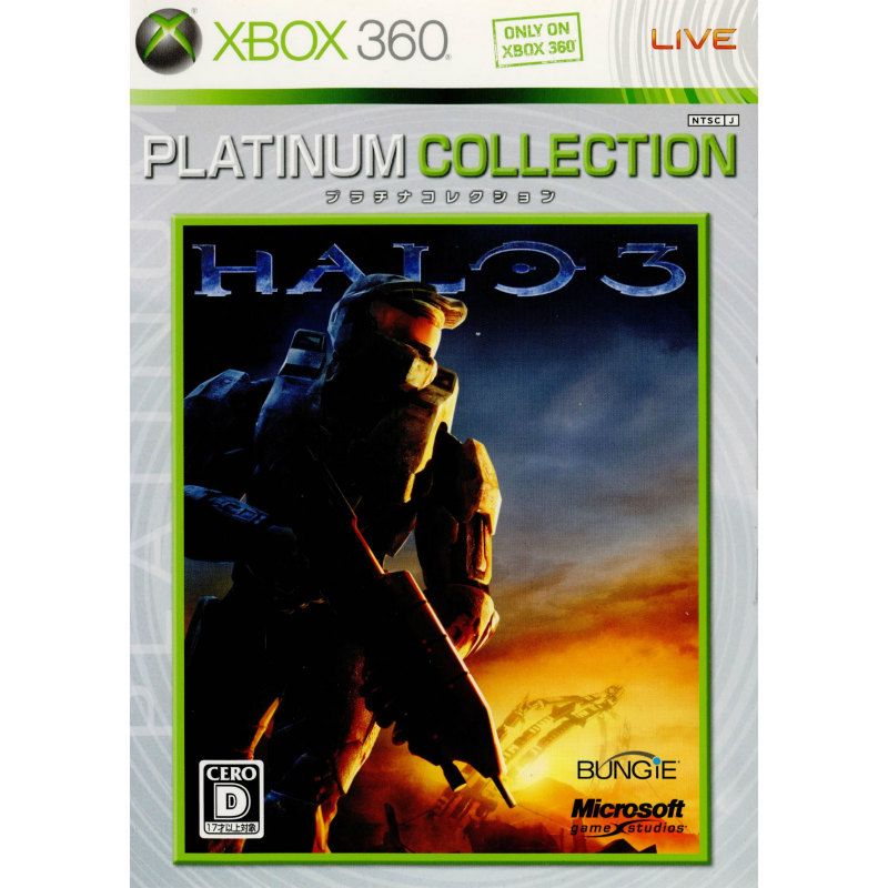【Xbox360】 Halo 3 [Xbox 360 プラチナコレクション］の商品画像｜ナビ