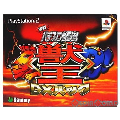 AQA 【PS2】 実戦パチスロ必勝法！ 獣王 DXパック サミー
