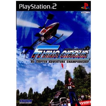 FLYING CIRCUS (フライングサーカス) (プロポ型コントローラ同梱版) Amazon | FLYING CIRCUS (フライングサーカス) (プロポ型