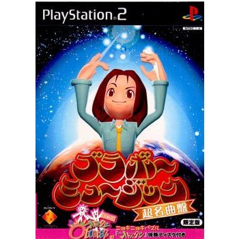 【PS2】 ブラボーミュージック 超名曲盤 （初回限定版） プレイステーション2用ソフトの商品画像
