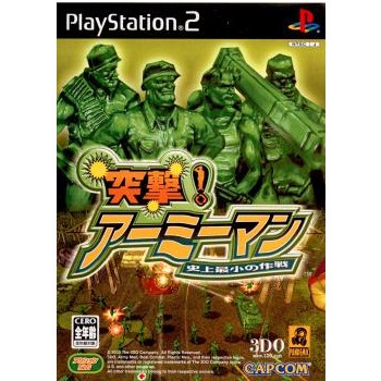 カプコン Ps2 突撃 アーミーマン 史上最小の作戦 プレイステーション2用ソフト 最安値 価格比較 Yahoo ショッピング 口コミ 評判からも探せる