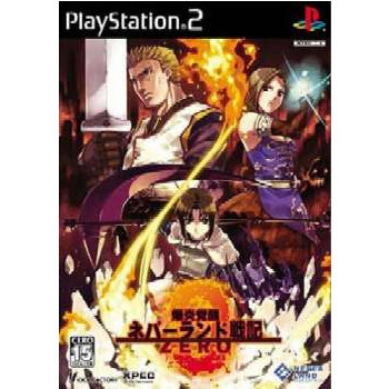 アイディアファクトリー 【PS2】 爆炎覚醒 ネバーランド戦記ZERO プレイステーション2用ソフトの商品画像