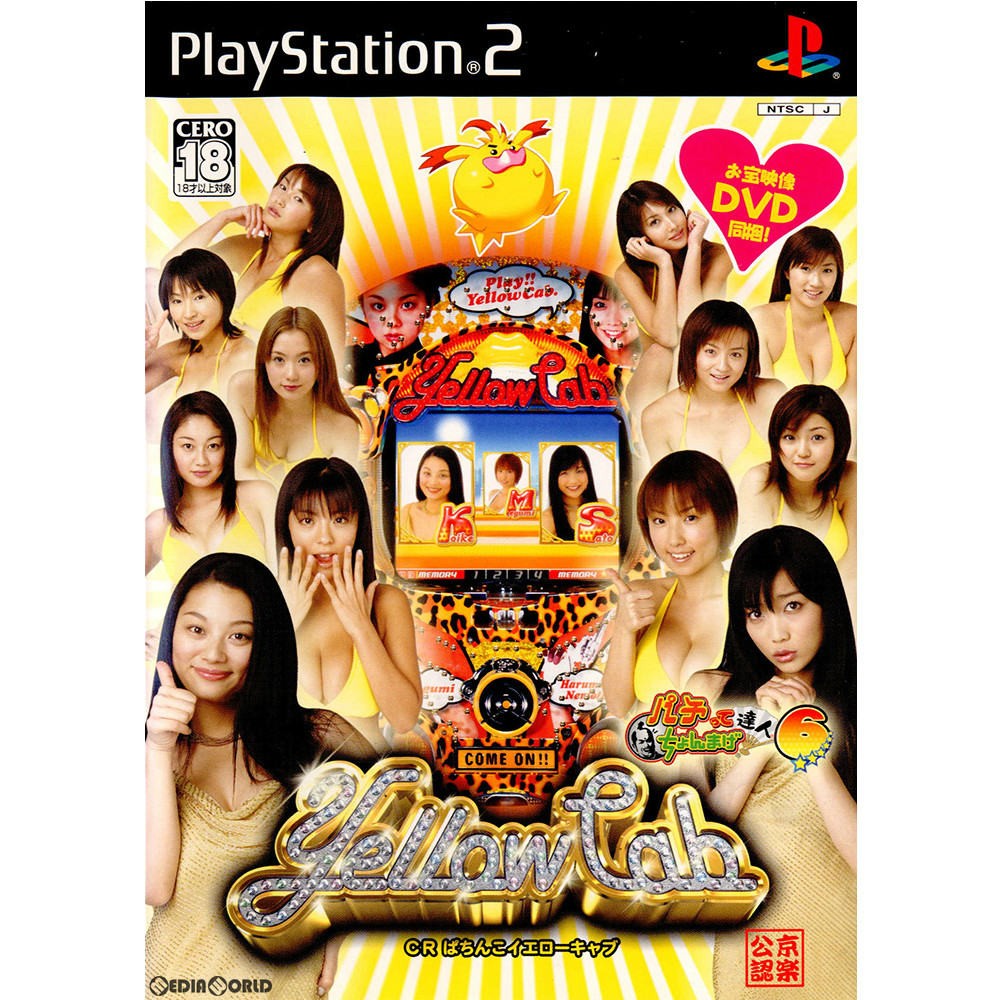 ぱちんこイエローキャブ販促用パネル PS2】 パチってちょんまげ達人6 CRぱちんこイエローキャブ｜Yahoo