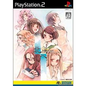 【PS2】 北へ。 ～Diamond Dust＋Kiss is Beginning～の商品画像