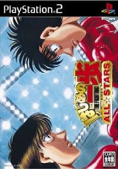 PlayStation - 【PSソフト】はじめの一歩 PS2】 はじめの一歩 ALL☆STARS プレイステーション2用ソフト - 最安値