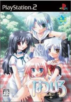 【PS2】 なついろ ～星屑のメモリー～ （初回限定版）