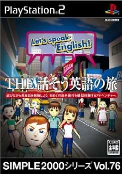 【PS2】 SIMPLE2000シリーズ Vol.76 THE 話そう英語の旅の商品画像