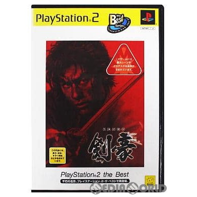 【PS2】 剣豪 [PlayStation2 the Best］の商品画像