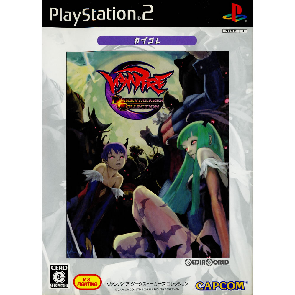 カプコン 【PS2】 ヴァンパイア ダークストーカーズ コレクション