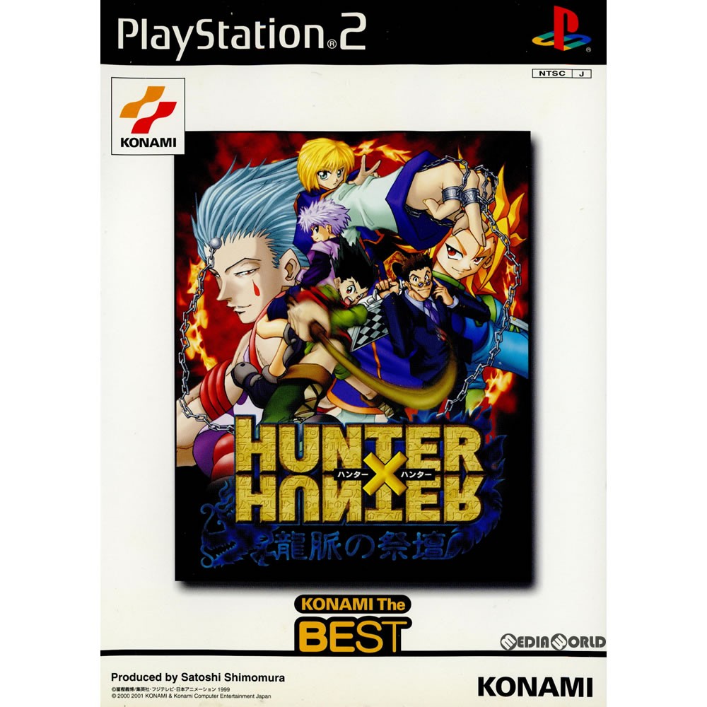 コナミデジタルエンタテインメント 【PS2】 Hunter X Hunter 龍脈の祭壇 [コナミ ザ ベスト］ プレイステーション2用ソフトの商品画像