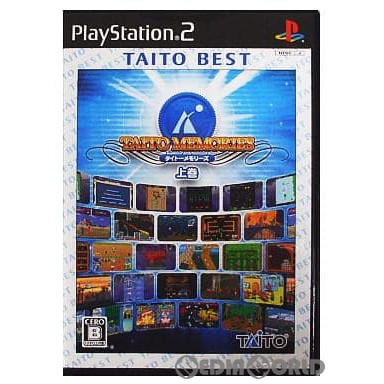 タイトーメモリーズ 上巻 下巻 2本セット PS2｜Yahoo!フリマ（旧PayPay