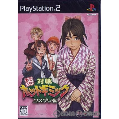【PS2】 彩京べすと 対戦ホットギミック コスプレ雀 プレイステーション2用ソフトの商品画像