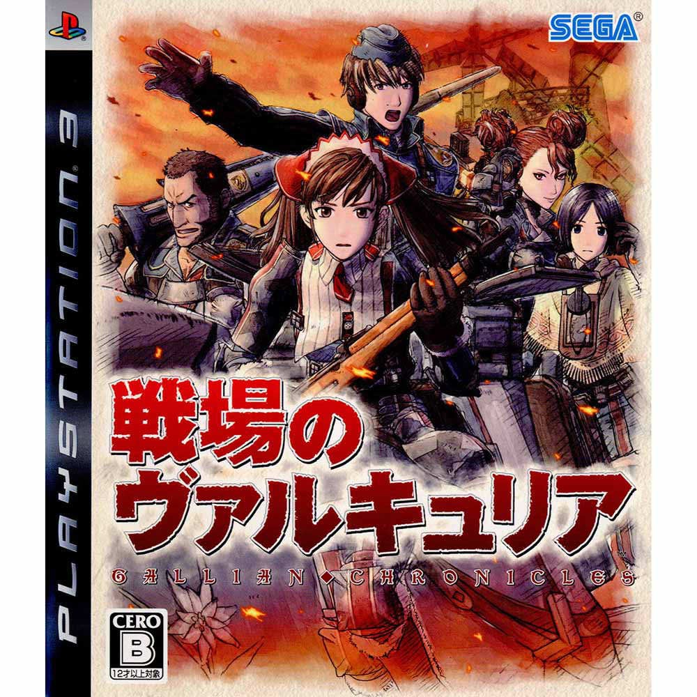 PS3】セガ 戦場のヴァルキュリア（通常版） PS3用ソフト（パッケージ版