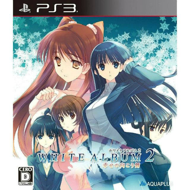 【PS3】 WHITE ALBUM2 -幸せの向こう側- [通常版］