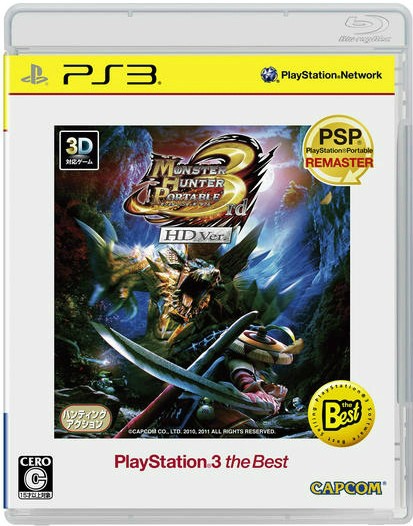 【PS3】カプコン モンスターハンターポータブル 3rd HD Ver. [PS3 the Best］ PS3用ソフト（パッケージ版）の商品画像