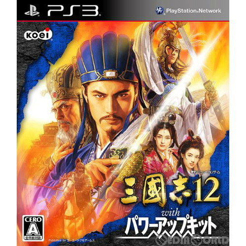 【PS3】コーエーテクモゲームス 三國志12 with パワーアップキット PS3用ソフト（コード販売）の商品画像