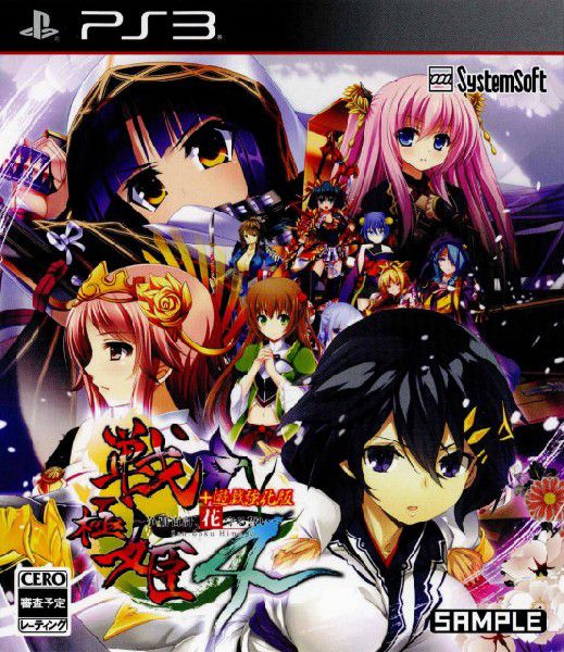 【PS3】 戦極姫4 ～争覇百計、花守る誓い～ [通常版］