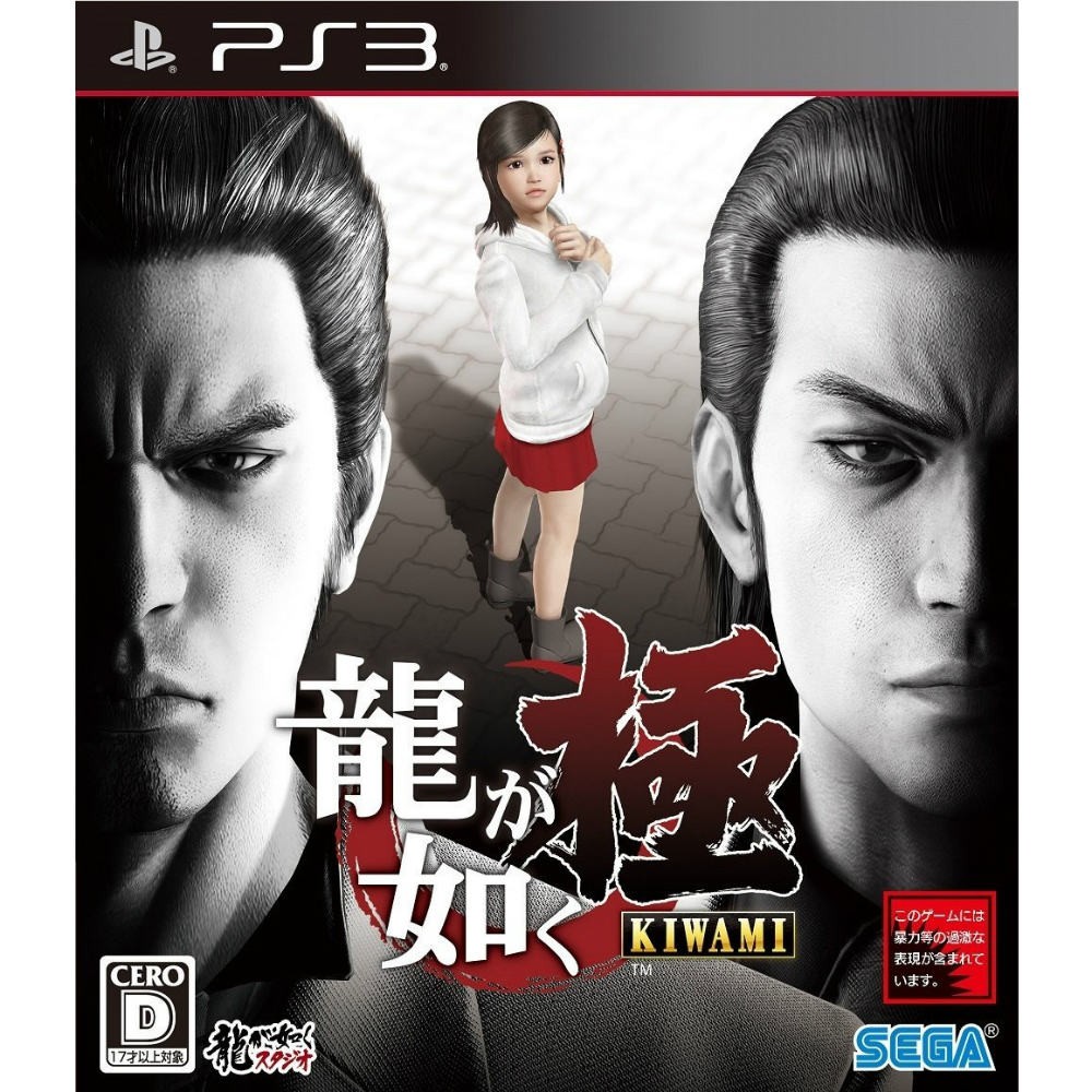 【PS3】 龍が如く 極の商品画像