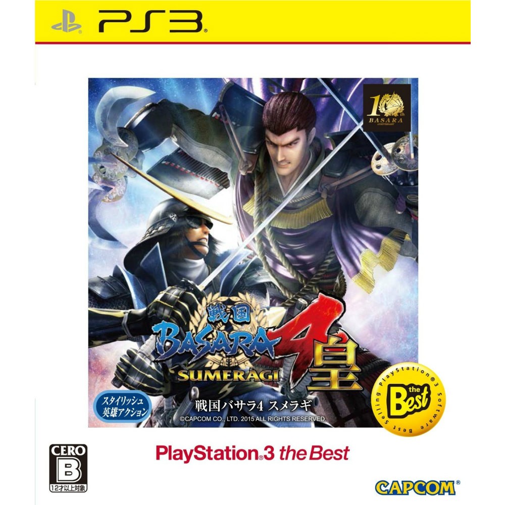 【PS3】カプコン 戦国BASARA4 皇 [PS3 The Best］の商品画像