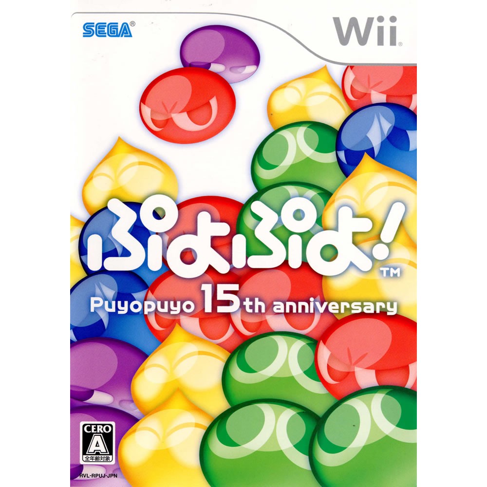 セガ 【Wii】 ぷよぷよ！ 15th Anniversary Wii用ソフト（パッケージ版