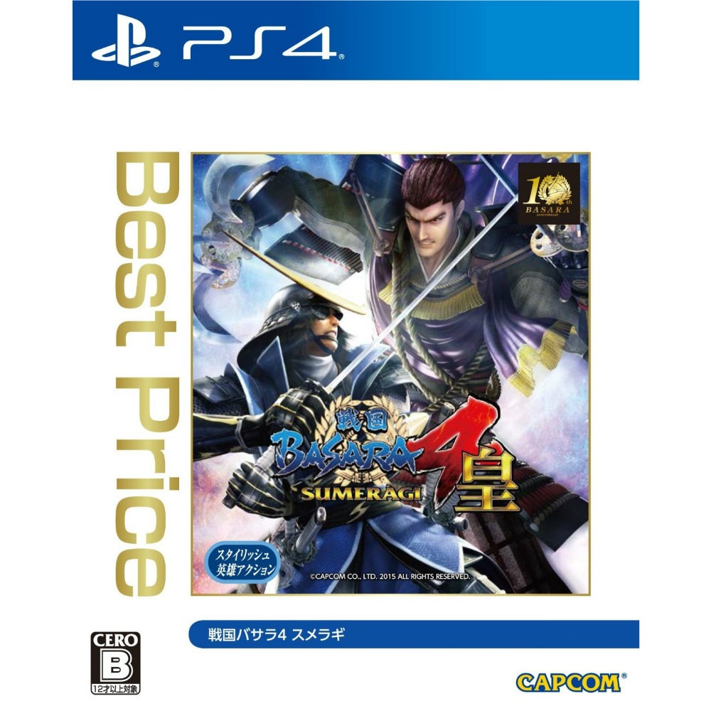 Ps4 カプコン 戦国basara4 皇 Best Price Ps4用ソフト パッケージ版 最安値 価格比較 Yahoo ショッピング 口コミ 評判からも探せる