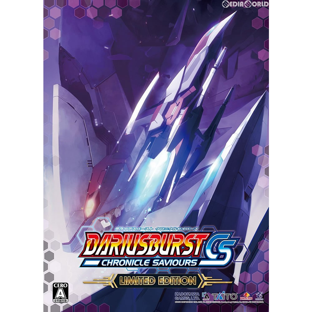 ダライアスバーストクロニクルセイバーズ 通常版 - PS4 dwos6rj 角川ゲームス 【PS4】 ダライアスバースト クロニクルセイバーズ [通常