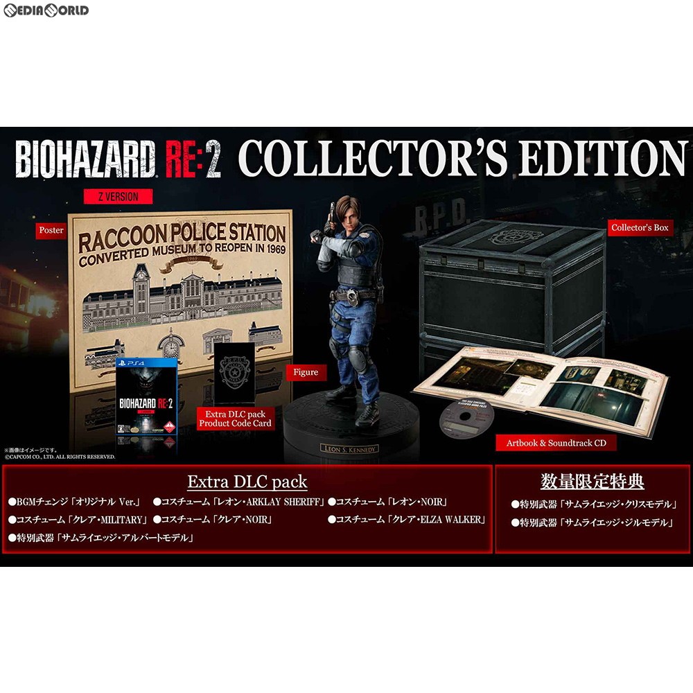 【PS4】 BIOHAZARD RE:2 Z Version [COLLECTOR'S EDITION]の商品画像