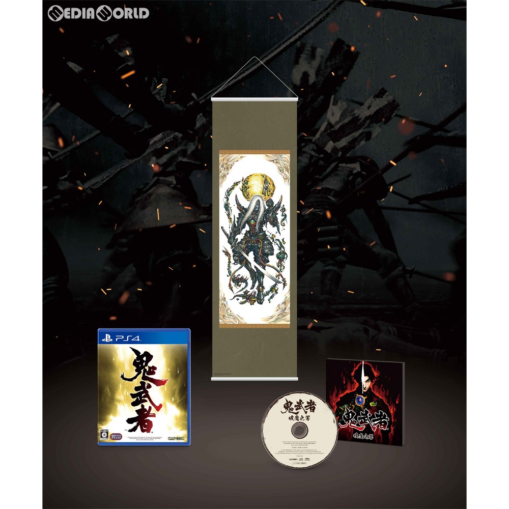 鬼武者 幻魔封印箱 Amazon.co.jp: 鬼武者 幻魔封印箱 (げんまふういんばこ) - Switch : ゲーム