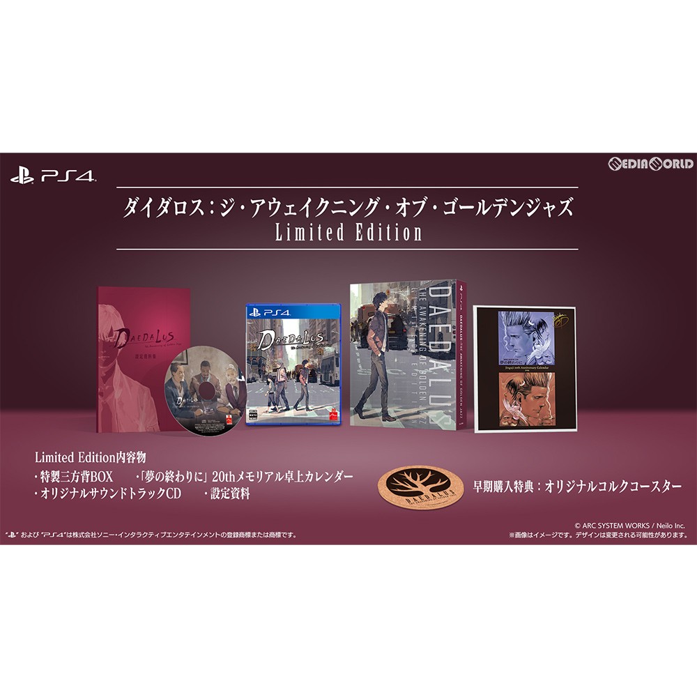 アークシステムワークス 【PS4】 ダイダロス ジ・アウェイクニング・オブ・ゴールデンジャズ [Limited Edition]  PS4用ソフト（パッケージ版） - 最安値・価格比較 - Yahoo!ショッピング