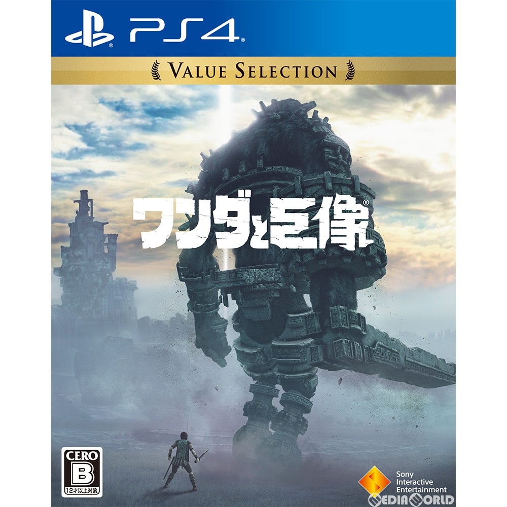 【PS4】 ワンダと巨像 [Value Selection]の商品画像
