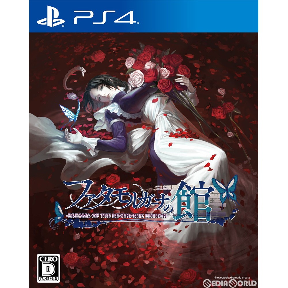 ヒューネックス 【PS4】 ファタモルガーナの館 -DREAMS OF THE REVENANTS EDITION- PS4用ソフト（パッケージ版）の商品画像