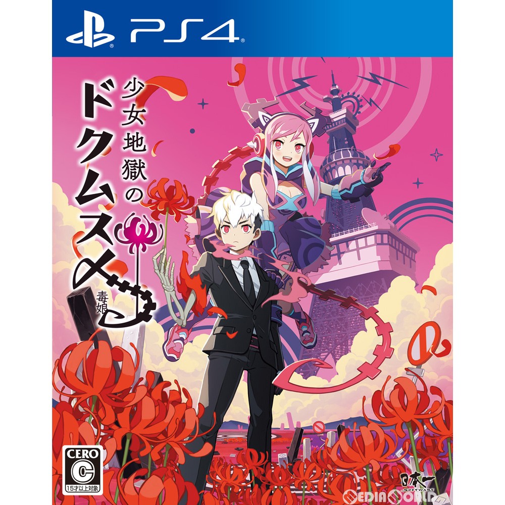 日本一ソフトウェア 【PS4】 少女地獄のドクムス〆 PS4用ソフト（パッケージ版）の商品画像