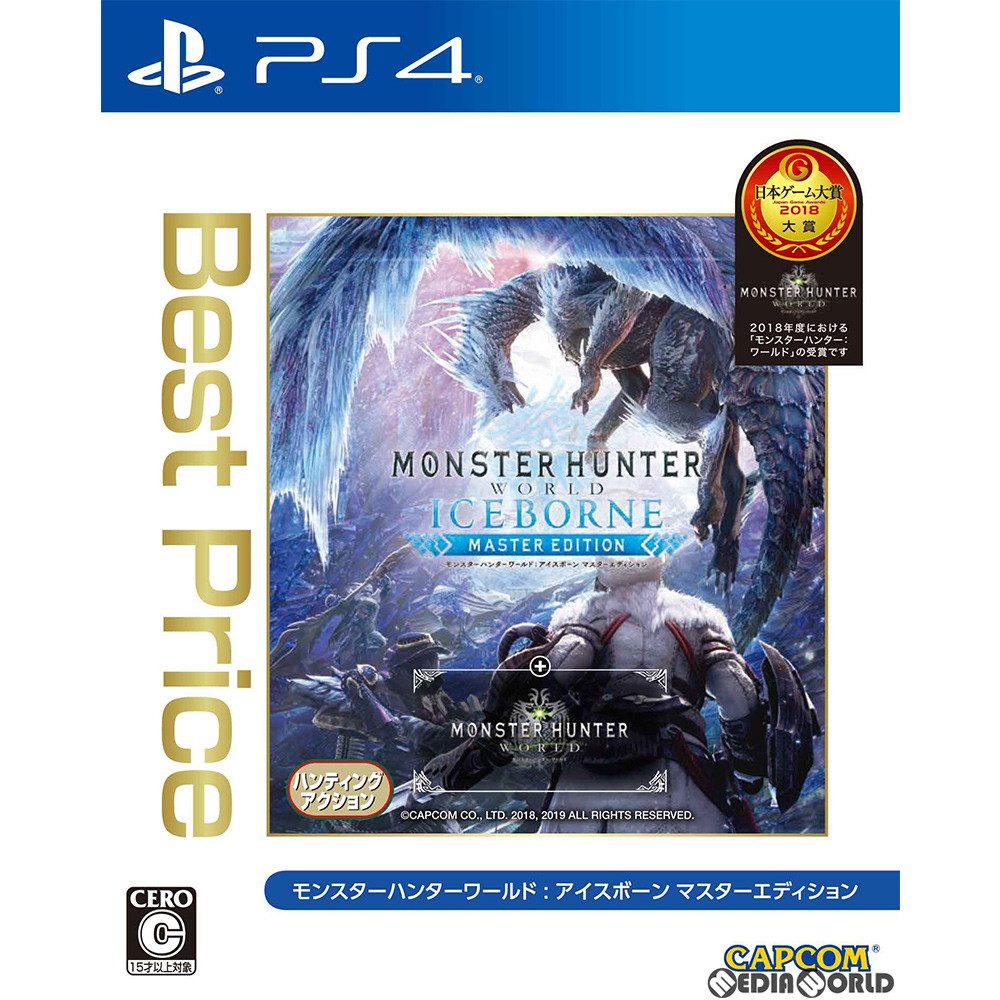 【PS4】 モンスターハンターワールド:アイスボーン マスターエディション [Best Price]の商品画像