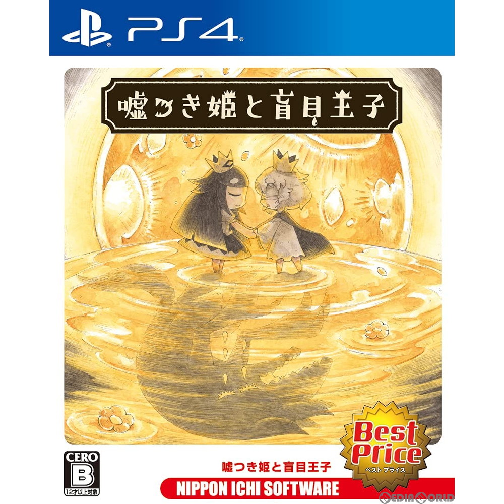 日本一ソフトウェア 【PS4】 嘘つき姫と盲目王子 [Best Price] PS4用ソフト（パッケージ版）の商品画像
