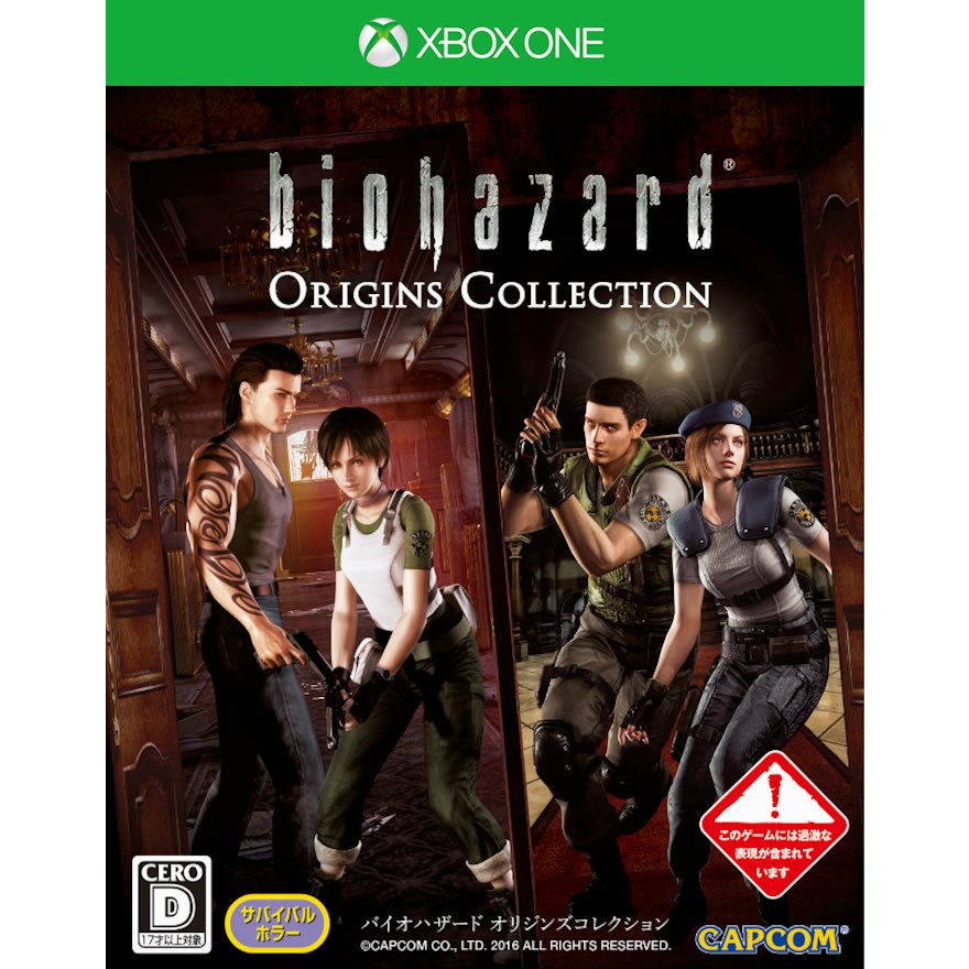 【XboxOne】バイオハザード オリジンズコレクションの商品画像
