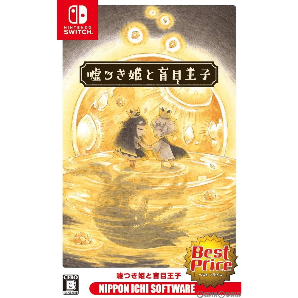 日本一ソフトウェア 【Switch】 嘘つき姫と盲目王子 [通常版] Switch用
