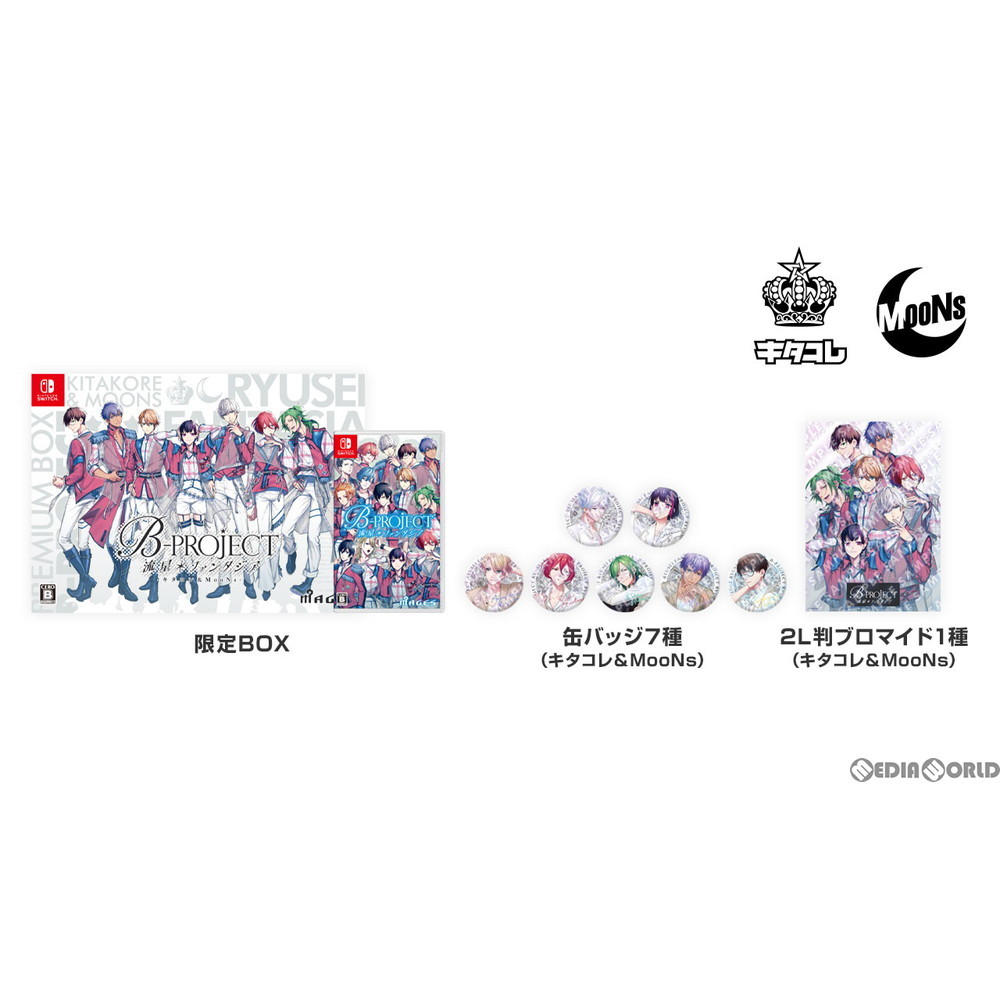 MAGES. 【Switch】 B-PROJECT 流星＊ファンタジア [キタコレ＆MooNs