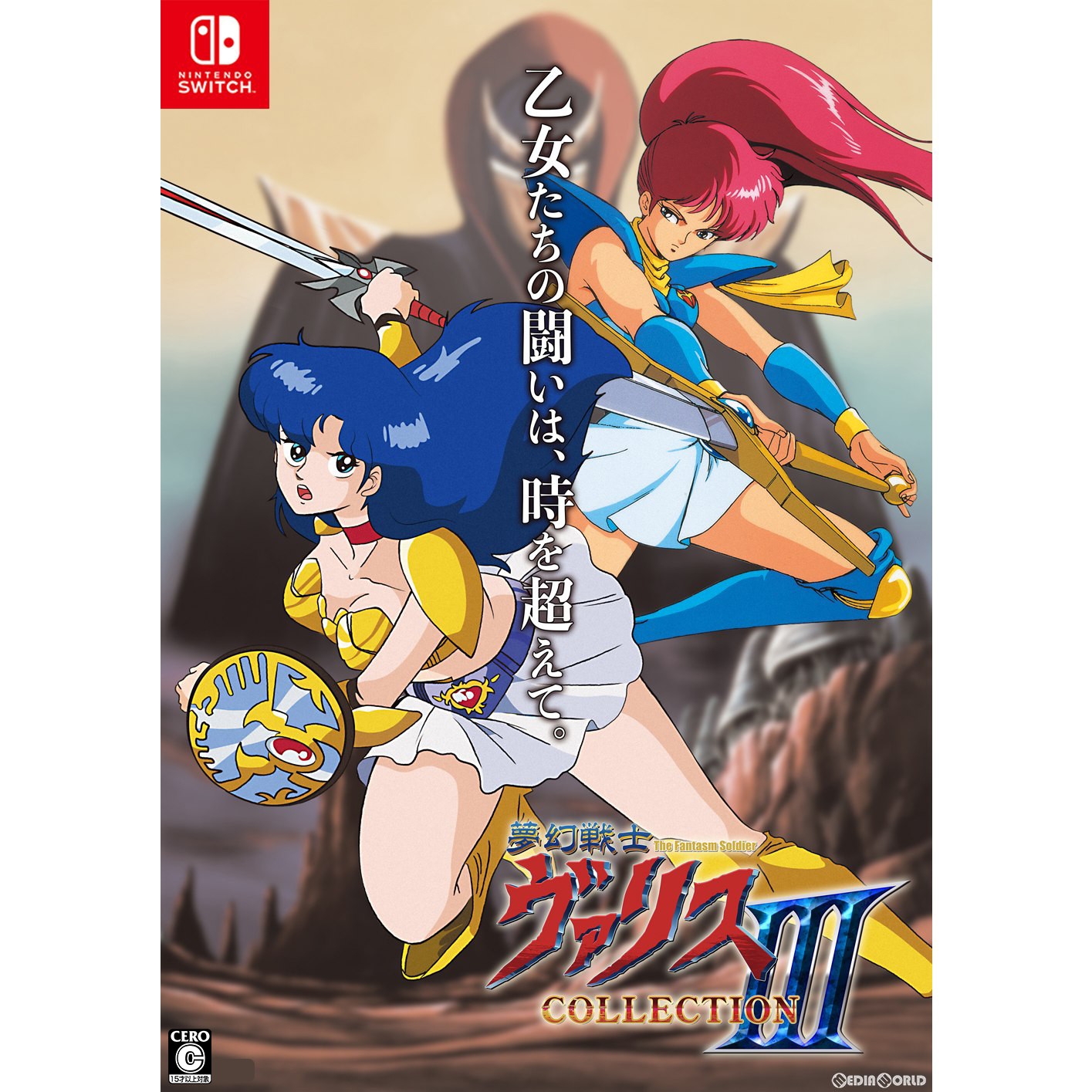 エディア 【Switch】 夢幻戦士ヴァリスCOLLECTION III [通常版] Switch