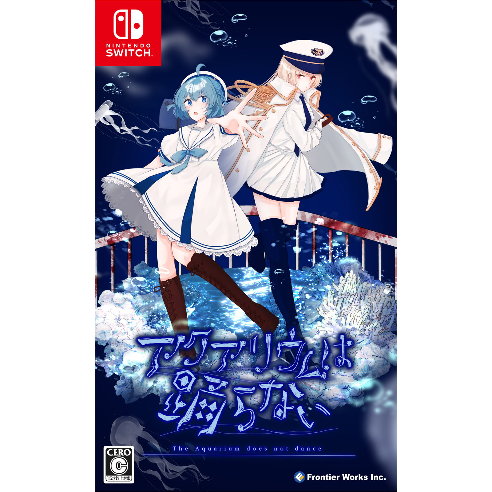 Switch】 アクアリウムは踊らない Switch用ソフト（パッケージ版